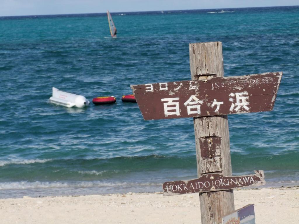 赫斯祖纳索酒店 舆论町 外观 照片